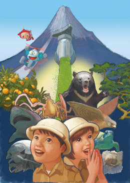 しずおか自然体験ミュージアム~みて・きいて・さわって・おいしく?自然を楽しむ企画展~