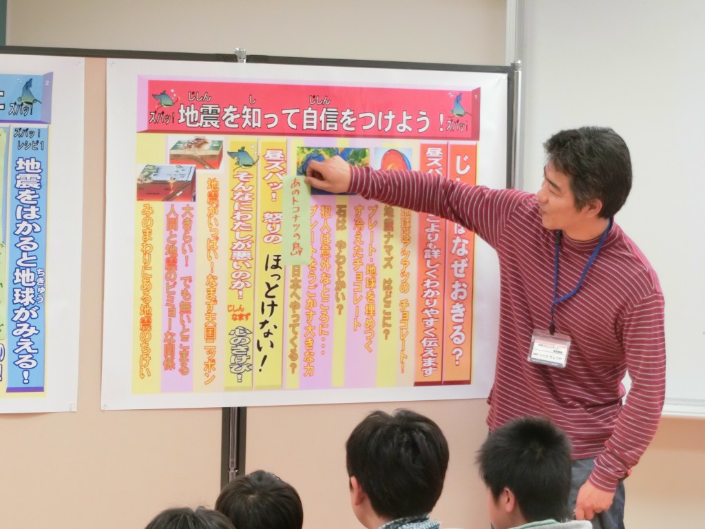 科学茶房 地震カフェ